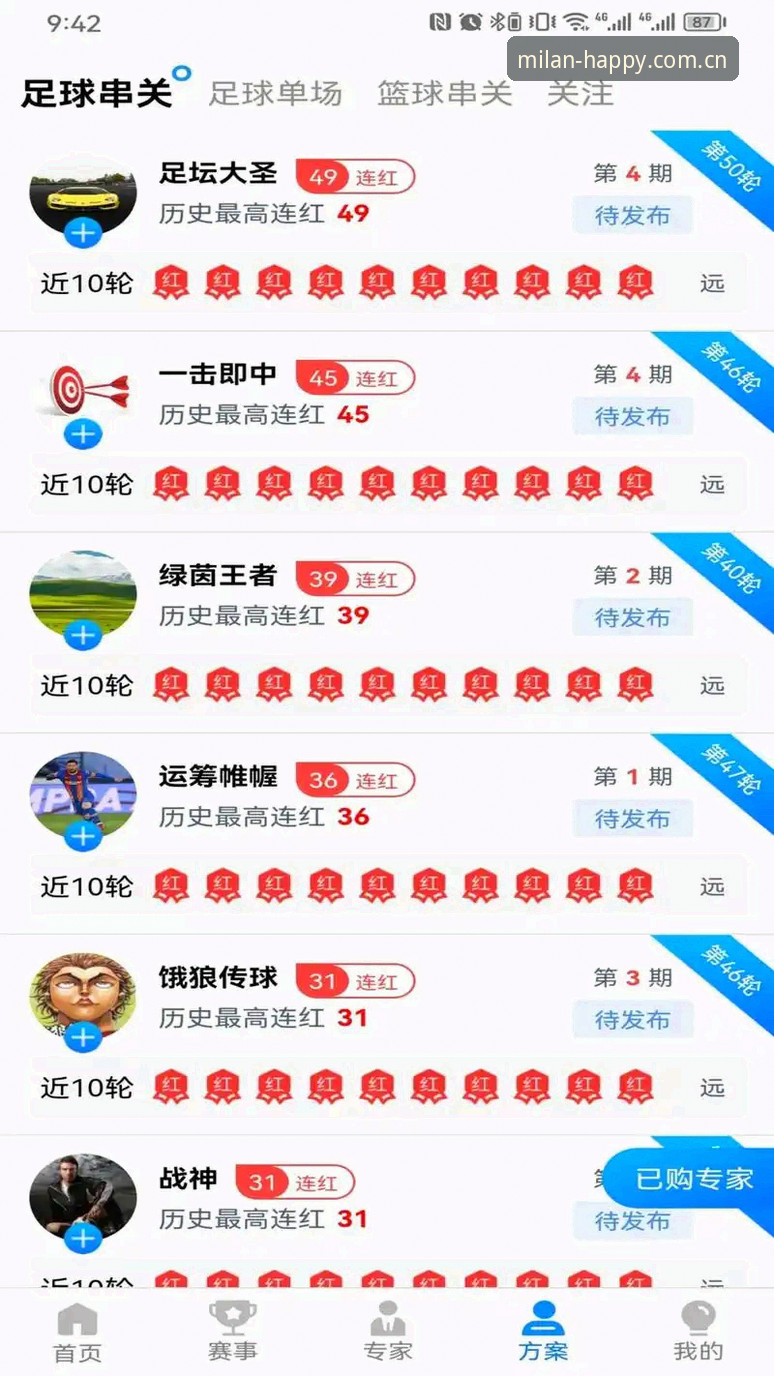 米兰娱乐平台MilanKou最新版使用指南：从安装到注册的完整攻略