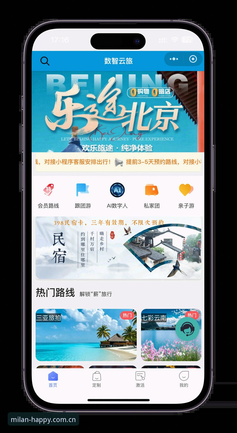 米兰娱乐手机服务怎么下载 米兰娱乐手机服务下载全攻略:资深用户教你三步搞定APP安装